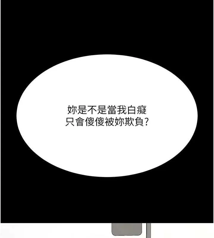 復仇母女丼 第108話-難以捉摸的年輕鮮肉 第77页