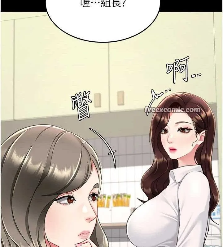 復仇母女丼 第108話-難以捉摸的年輕鮮肉 第153页