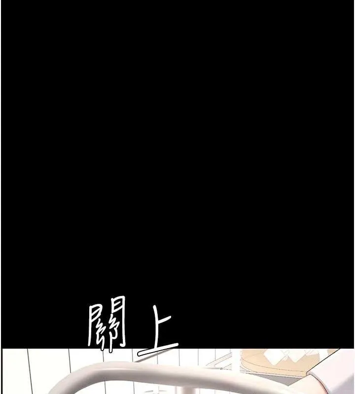復仇母女丼 第108話-難以捉摸的年輕鮮肉 第148页