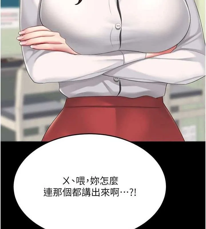 復仇母女丼 第108話-難以捉摸的年輕鮮肉 第171页