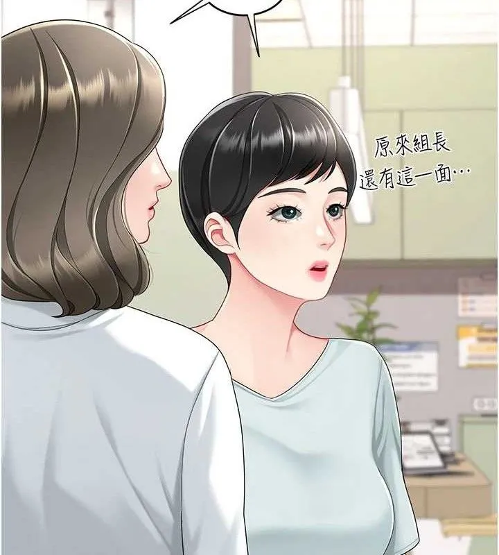 復仇母女丼 第108話-難以捉摸的年輕鮮肉 第180页