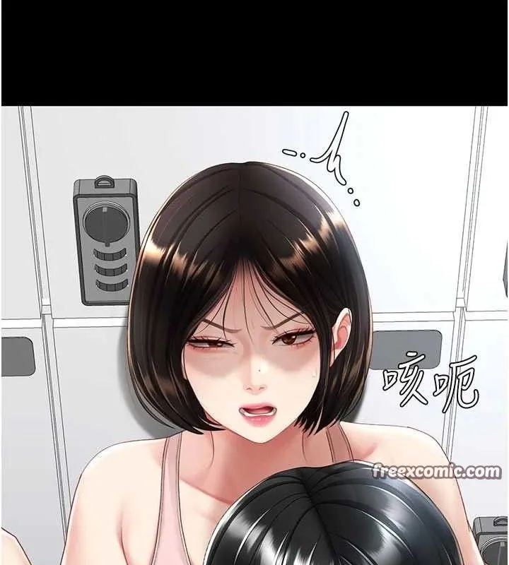 復仇母女丼 第108話-難以捉摸的年輕鮮肉 第56页