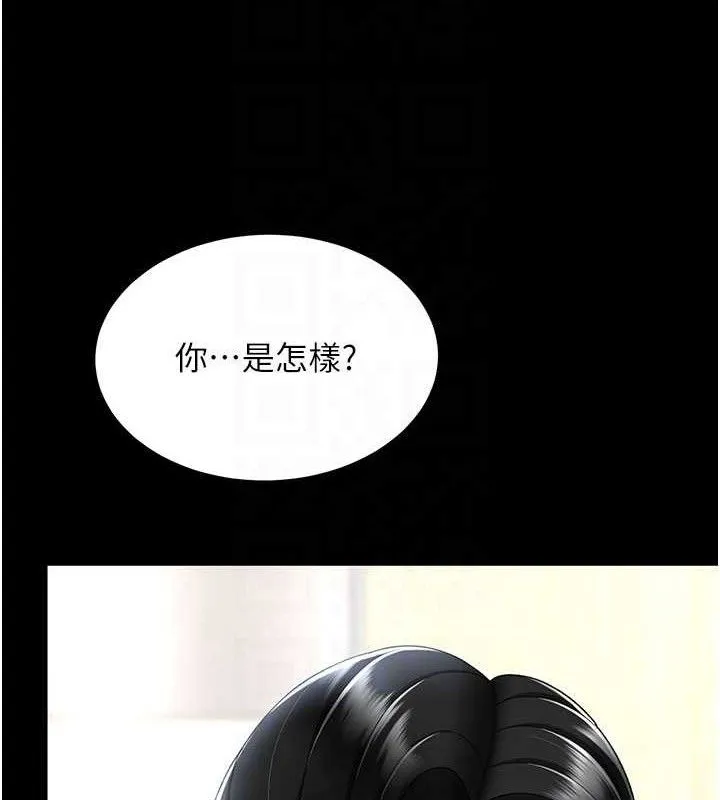 復仇母女丼 第108話-難以捉摸的年輕鮮肉 第32页
