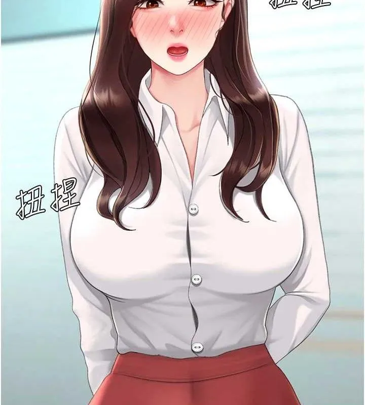 復仇母女丼 第108話-難以捉摸的年輕鮮肉 第214页