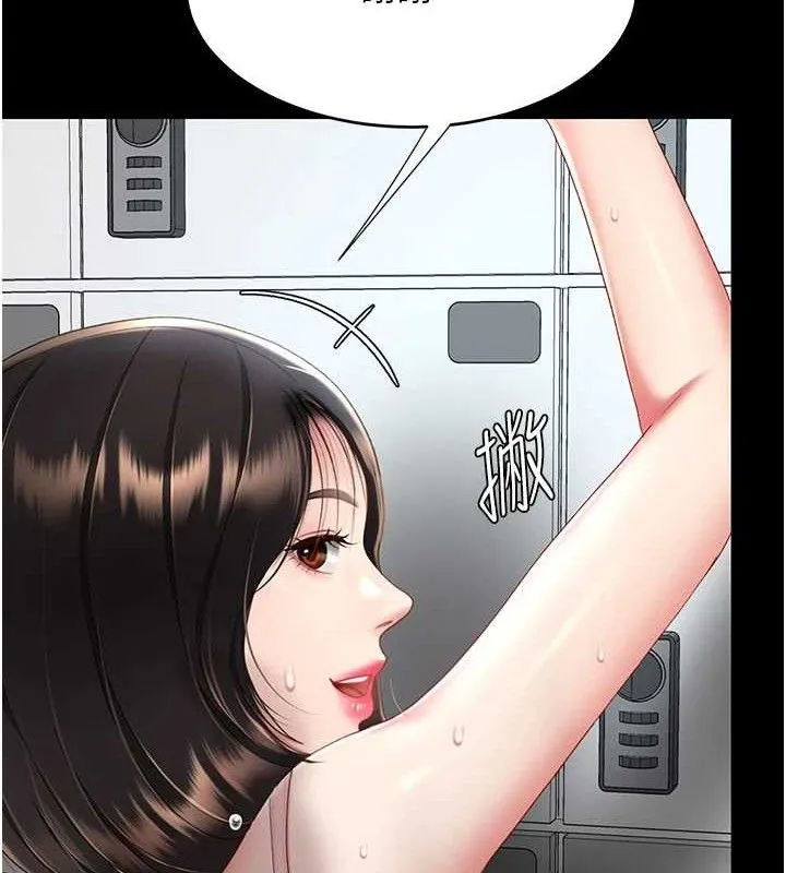 復仇母女丼 第108話-難以捉摸的年輕鮮肉 第15页