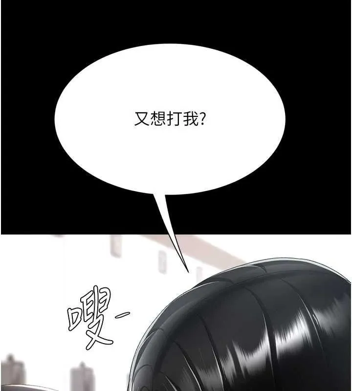 復仇母女丼 第108話-難以捉摸的年輕鮮肉 第52页