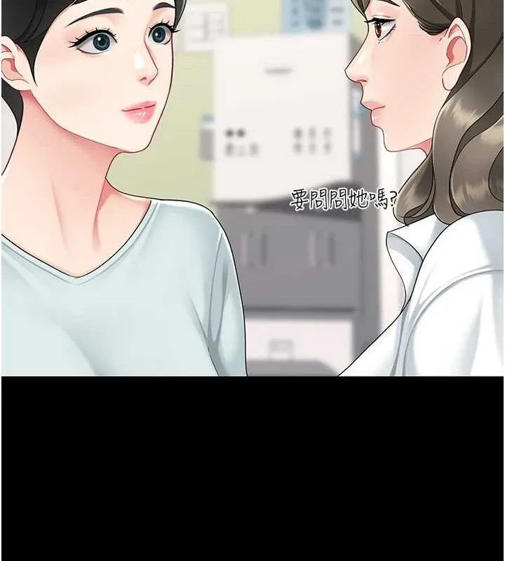 復仇母女丼 第108話-難以捉摸的年輕鮮肉 第159页