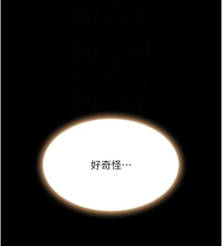 復仇母女丼 第108話-難以捉摸的年輕鮮肉 第100页