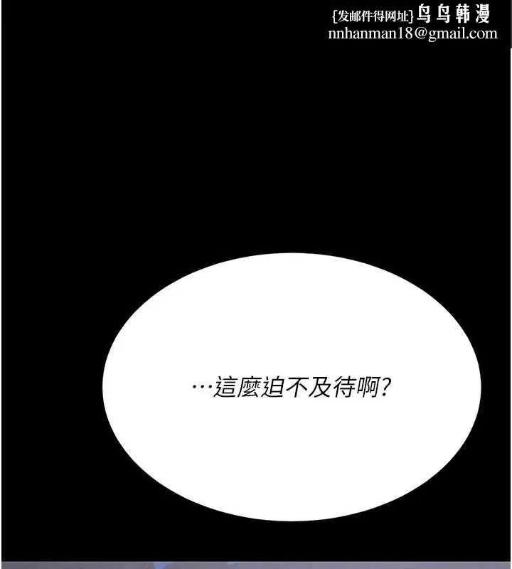 復仇母女丼 第138話-願妳跌落深淵 第1页