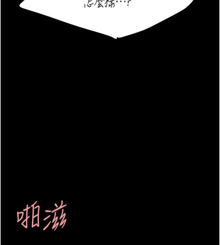 復仇母女丼 第138話-願妳跌落深淵 第32页