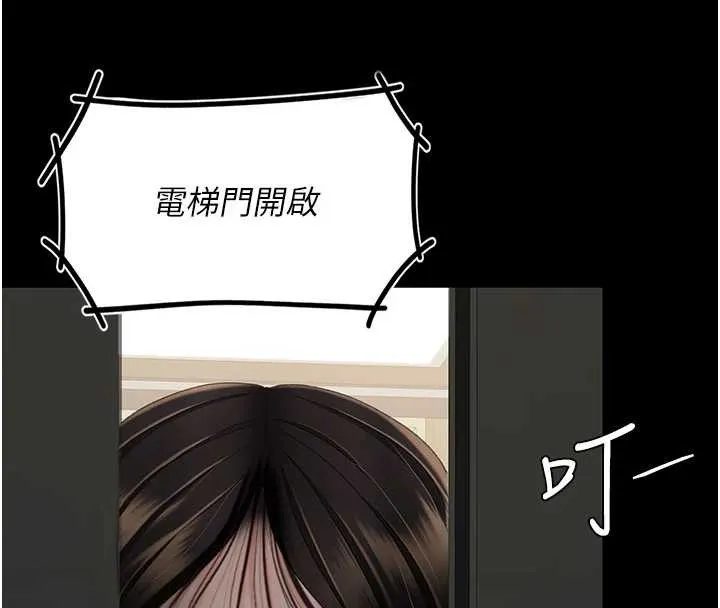 復仇母女丼 第138話-願妳跌落深淵 第170页