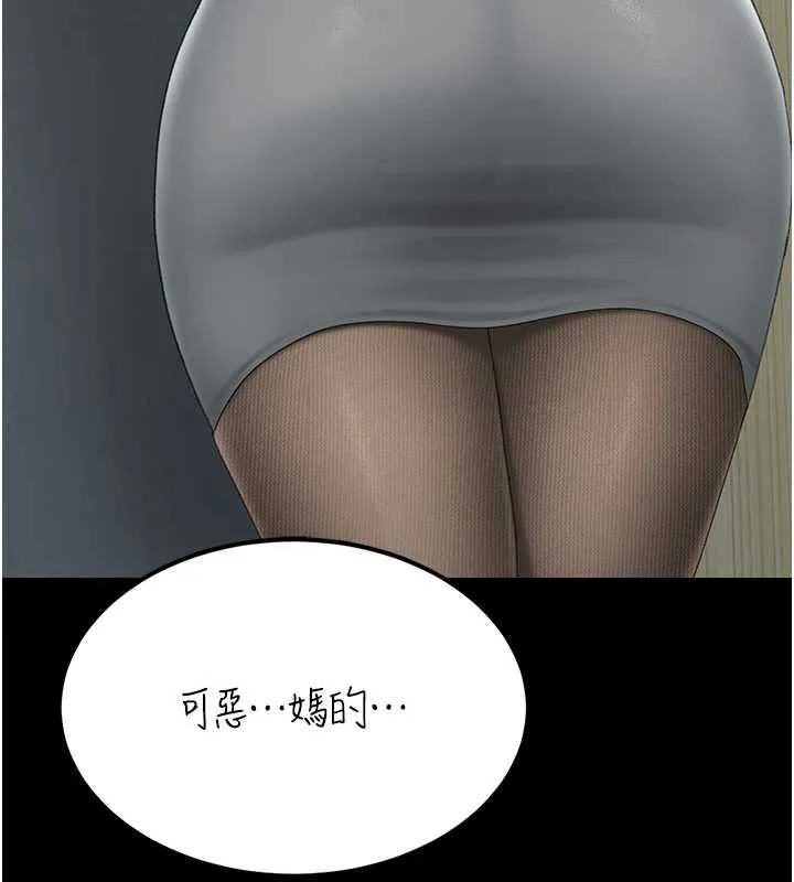復仇母女丼 第138話-願妳跌落深淵 第165页