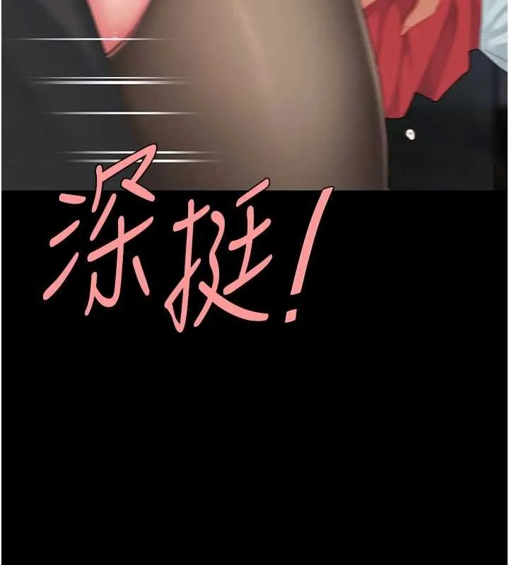 復仇母女丼 第138話-願妳跌落深淵 第148页