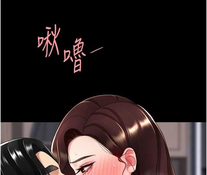 復仇母女丼 第138話-願妳跌落深淵 第110页