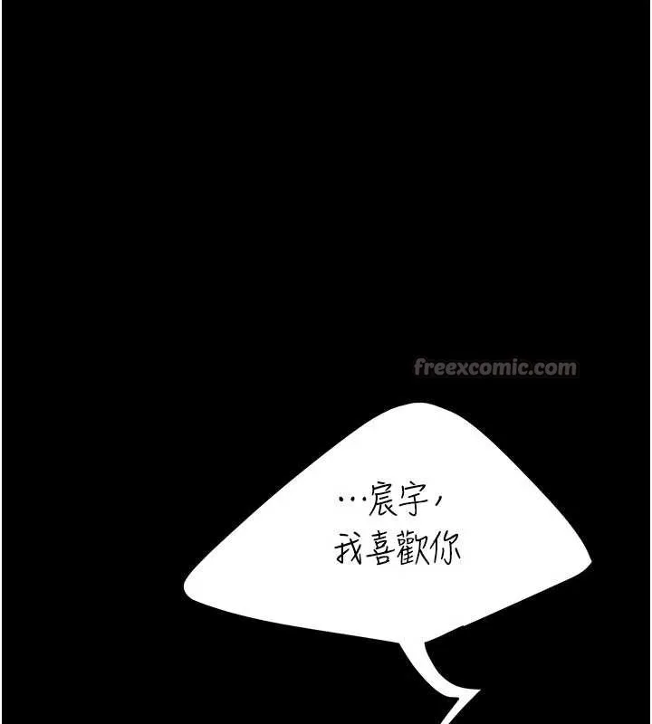 復仇母女丼 第138話-願妳跌落深淵 第126页