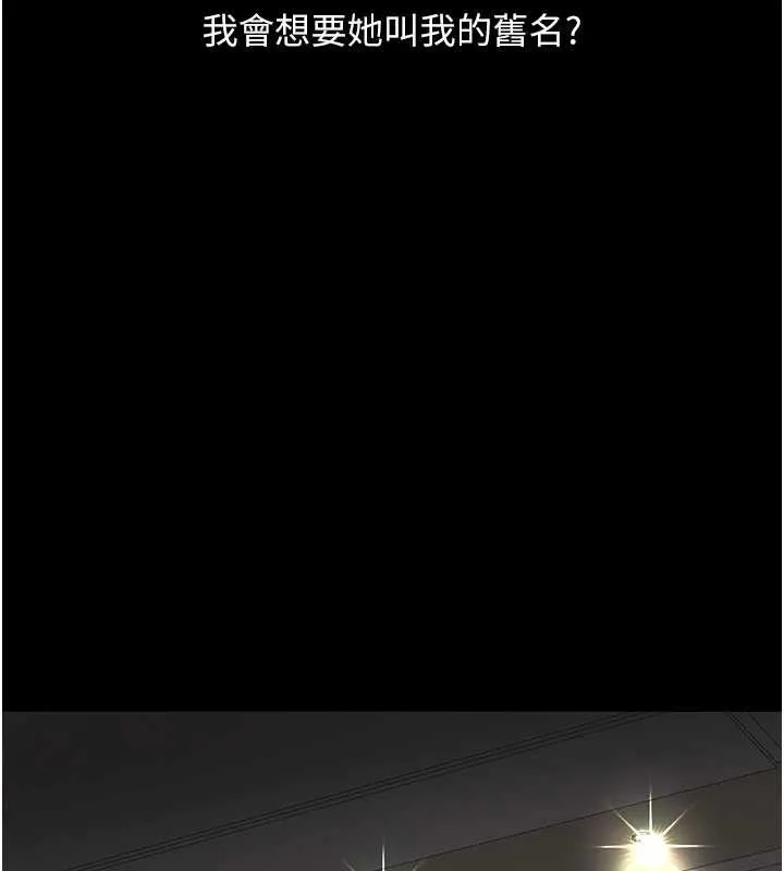 復仇母女丼 第138話-願妳跌落深淵 第160页