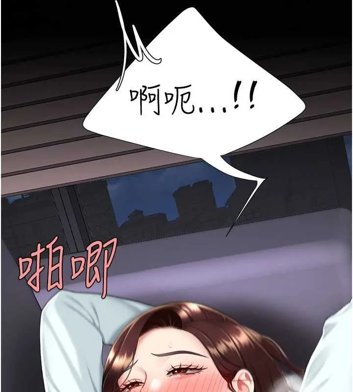 復仇母女丼 第138話-願妳跌落深淵 第18页
