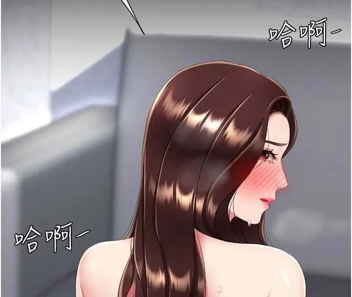 復仇母女丼 第138話-願妳跌落深淵 第139页