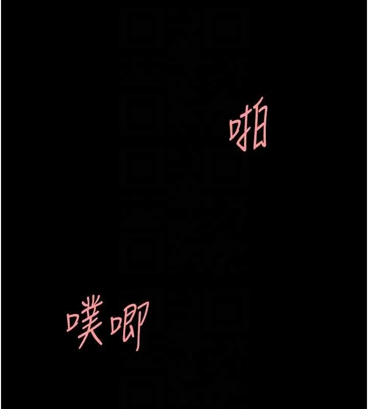 復仇母女丼 第138話-願妳跌落深淵 第115页
