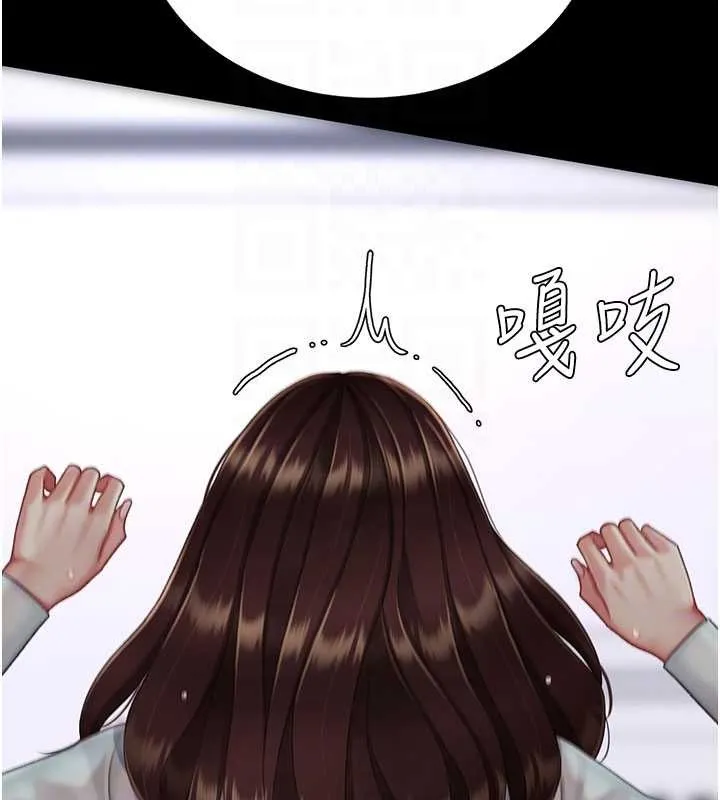 復仇母女丼 第138話-願妳跌落深淵 第87页