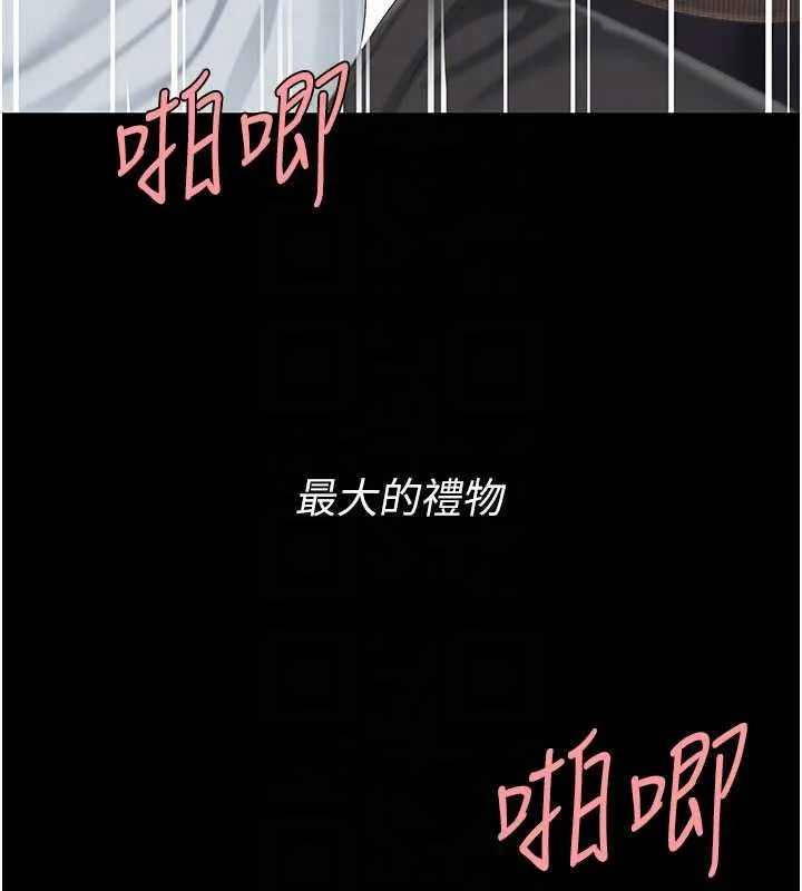 復仇母女丼 第138話-願妳跌落深淵 第21页