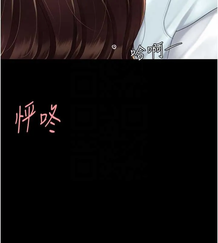 復仇母女丼 第138話-願妳跌落深淵 第109页