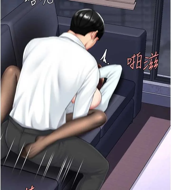 復仇母女丼 第138話-願妳跌落深淵 第29页