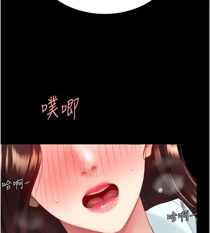 復仇母女丼 第138話-願妳跌落深淵 第55页