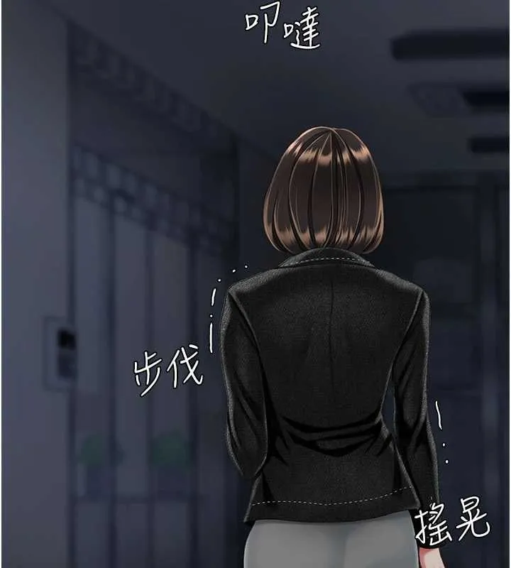 復仇母女丼 第138話-願妳跌落深淵 第179页