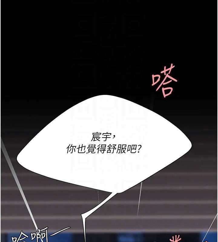 復仇母女丼 第138話-願妳跌落深淵 第37页