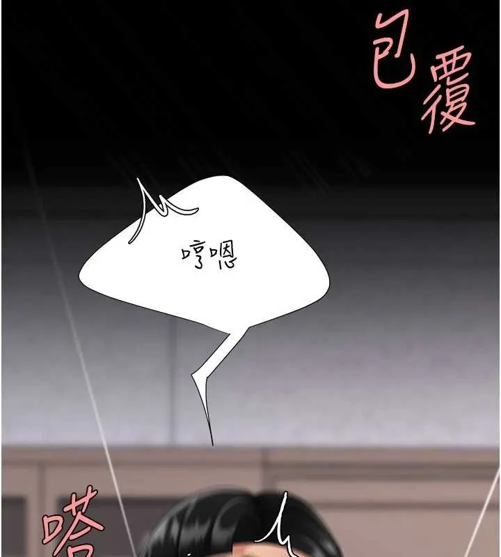 復仇母女丼 第138話-願妳跌落深淵 第156页