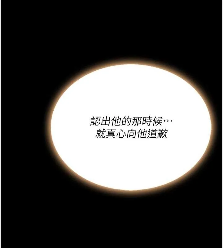 復仇母女丼 第138話-願妳跌落深淵 第169页