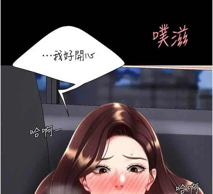 復仇母女丼 第138話-願妳跌落深淵 第57页
