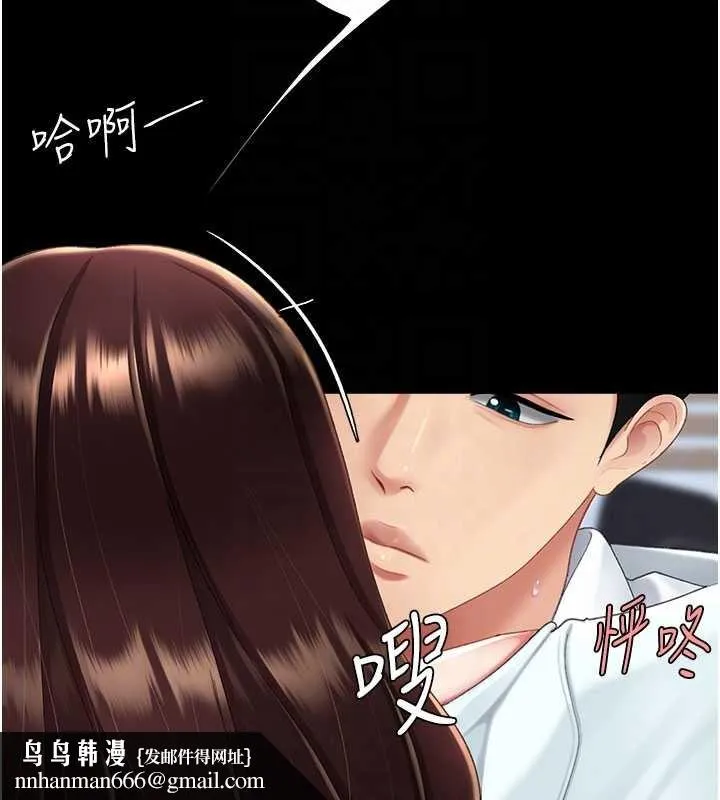 復仇母女丼 第138話-願妳跌落深淵 第108页