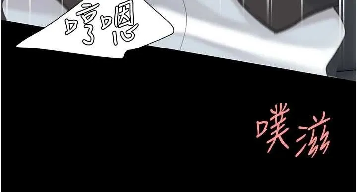 復仇母女丼 第138話-願妳跌落深淵 第85页
