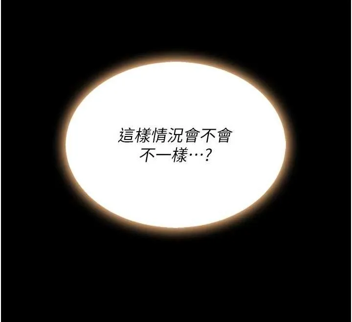 復仇母女丼 第138話-願妳跌落深淵 第174页
