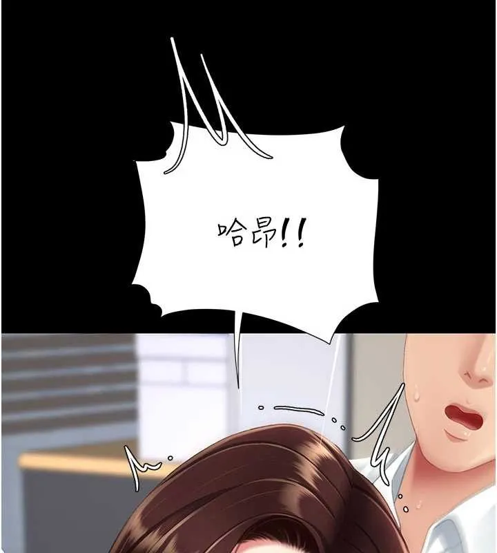 復仇母女丼 第138話-願妳跌落深淵 第149页