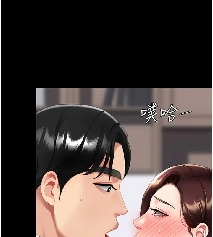 復仇母女丼 第138話-願妳跌落深淵 第124页