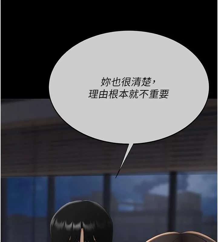 復仇母女丼 第138話-願妳跌落深淵 第193页