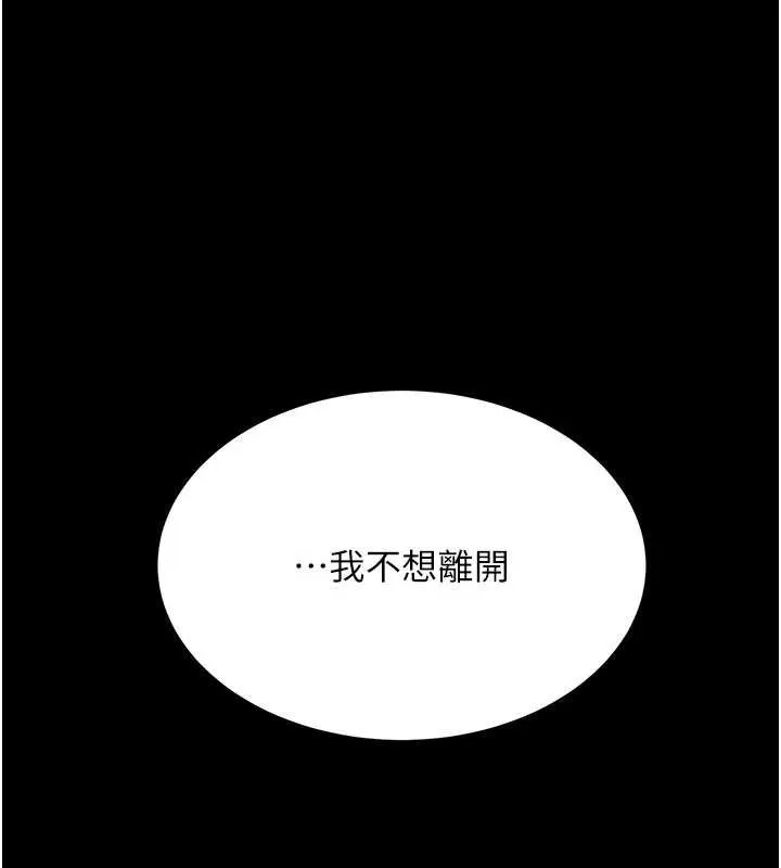 復仇母女丼 第138話-願妳跌落深淵 第48页