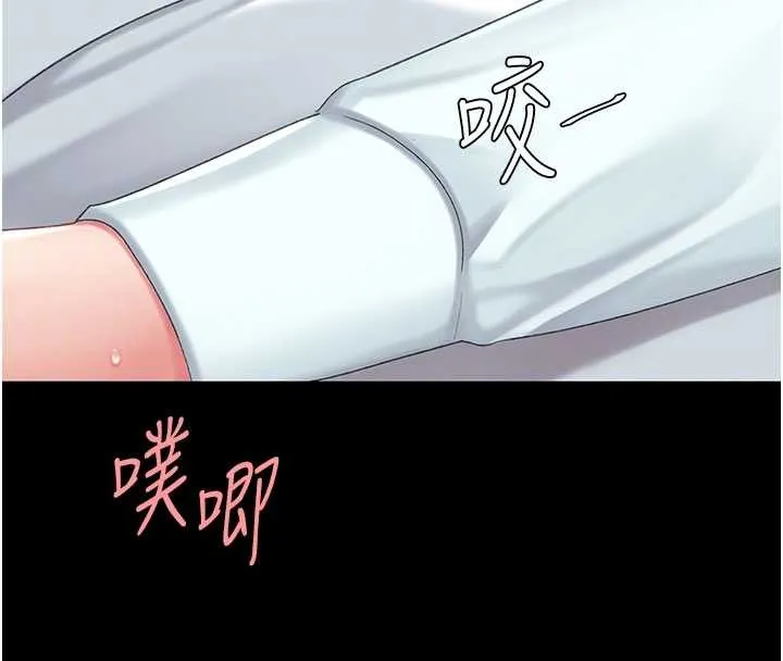 復仇母女丼 第138話-願妳跌落深淵 第105页