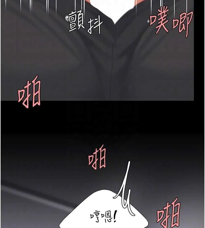 復仇母女丼 第138話-願妳跌落深淵 第117页