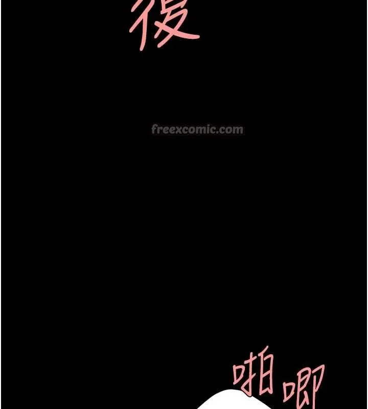 復仇母女丼 第138話-願妳跌落深淵 第14页