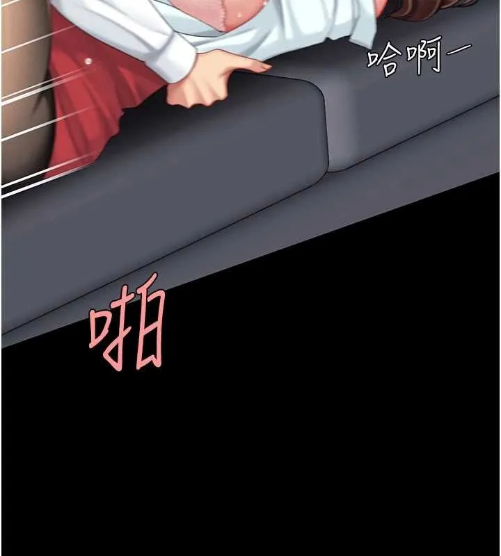 復仇母女丼 第138話-願妳跌落深淵 第100页