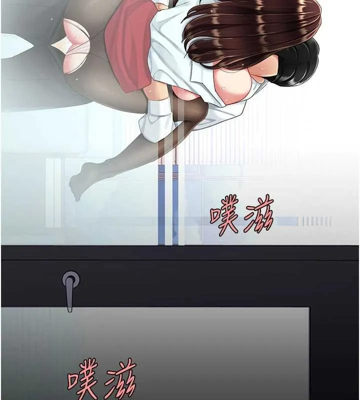 復仇母女丼 第138話-願妳跌落深淵 第201页