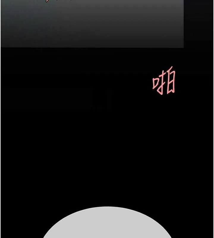 復仇母女丼 第138話-願妳跌落深淵 第202页