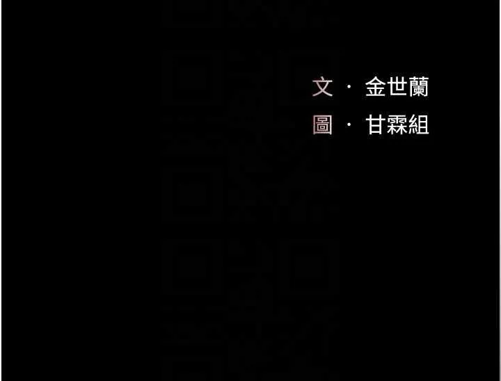 復仇母女丼 第138話-願妳跌落深淵 第23页