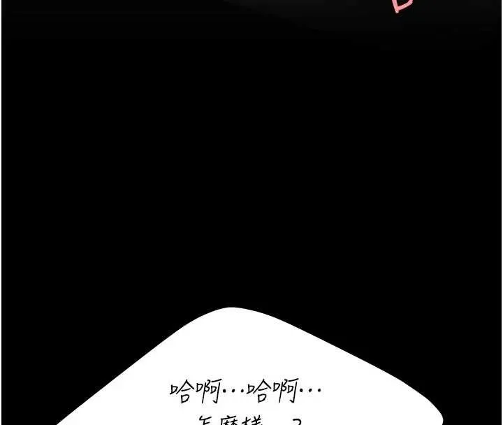 復仇母女丼 第138話-願妳跌落深淵 第31页