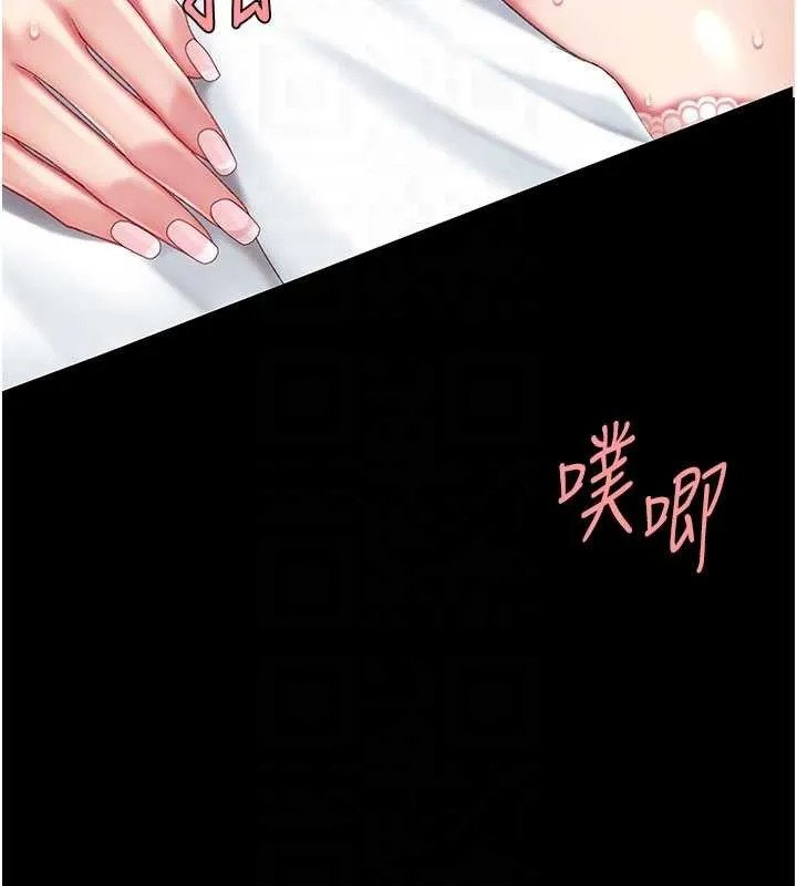 復仇母女丼 第138話-願妳跌落深淵 第103页
