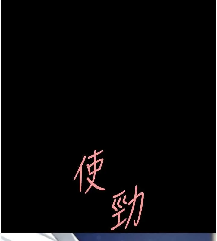 復仇母女丼 第138話-願妳跌落深淵 第146页